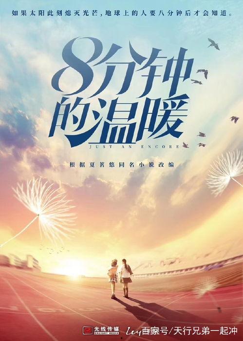 八分钟的温暖,温情瞬间，治愈心灵