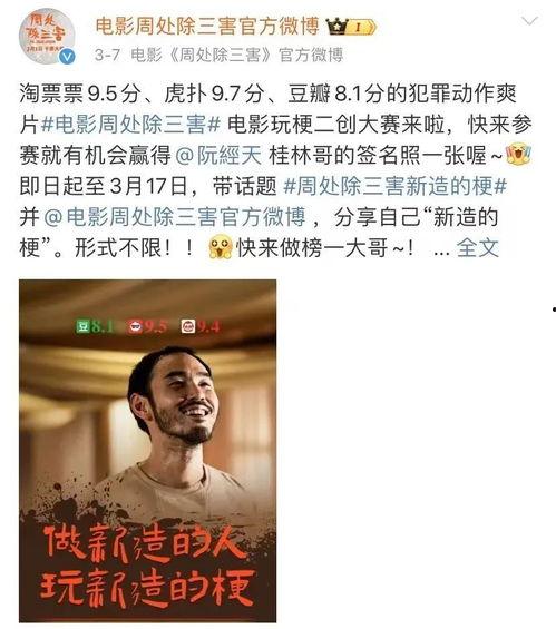 周处除三害之宿命,宿命与英雄的传奇征程