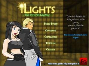 神奇之光（国语版）