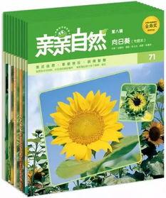 自然 第四十季,探索未知领域的科学盛宴